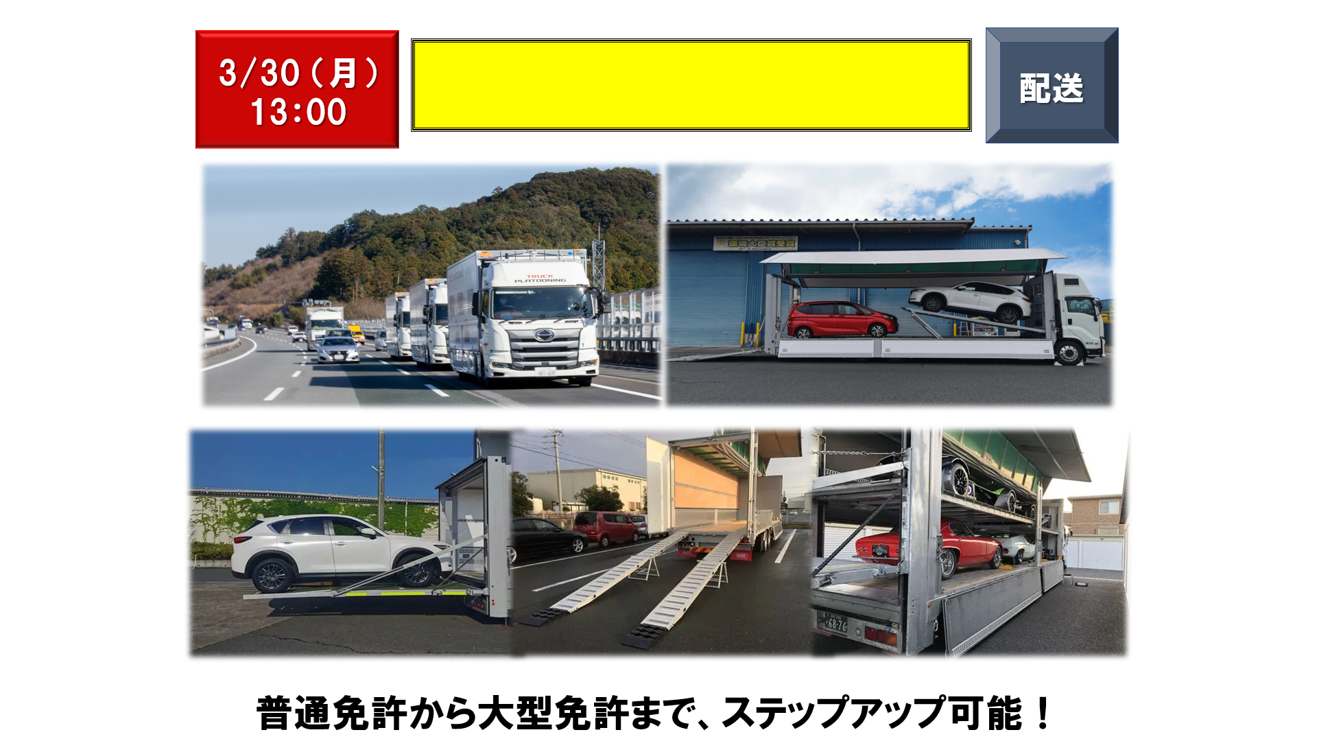 仕事、バイト、正社員